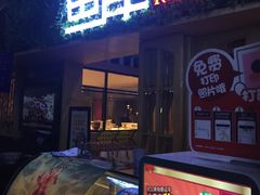 -鱼库·不仅是一家烤鱼店(车公庙店)