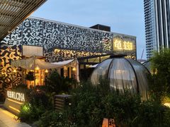 -龟兹KUCINA·新疆菜(前滩L+PLAZA店)