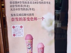 -奈雪的茶(中粮祥云小镇店)