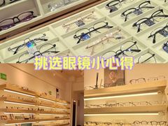 -刺鸟眼镜(全国连锁中山广场店)