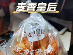 -麦香皇后老式面包坊(大连路店)