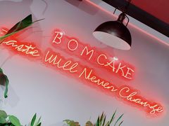 -B.O.M波姆烘焙(凤凰街店)