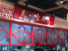 -赵记传承(中山石岐大信店)
