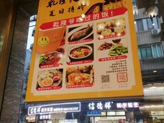 -乾隆美食·本帮菜(黄河路店)