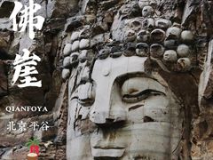 -千佛崖风景区