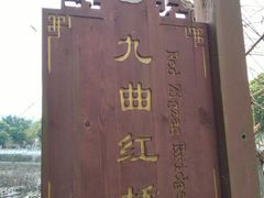 -红山村