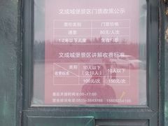 -文成城堡
