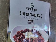-直隶安家罩饼(复兴路店)