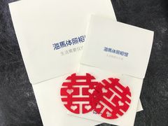 -海马体照相馆(大连柏威年购物中心店)