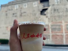 -人民咖啡馆(四行仓库店)