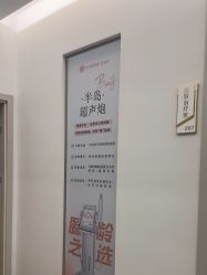 -杭州整形医院·国际部