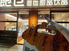 -C·BREAD饱仓(北苑店)