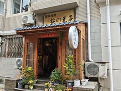 -樱の花亭日本料理店