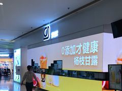 -gleeglee乐溢亦茶(朝阳大悦城店)