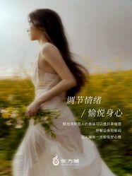 -东方美美容SPA会所