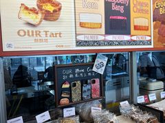 -OUR Bakery(三里屯太古里店)
