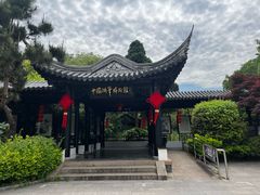 -中国湖笔博物馆(莲花庄路)