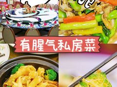 -有腥气私房菜·寻味顺德