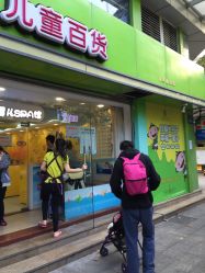 -爱婴岛·婴儿游泳馆(广州市妇幼医院店)