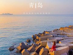 -青岛海滨风景区