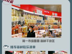 -三亚新鸿港水果一级批发市场