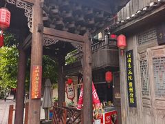 -土城古镇