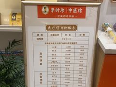 -李时珍中医馆·艾灸·推拿·针灸(佰港城馆)