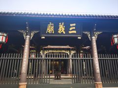 -成都武侯祠博物馆