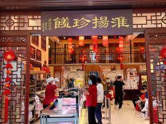 -玉华台饭庄·淮扬菜·烤鸭(望京店)