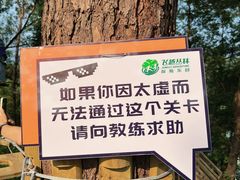 -芦仙山景区-飞越丛林探险乐园