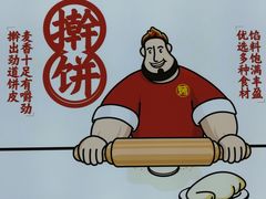 -吉品合酥脆烤饼(太平洋森活天地店)