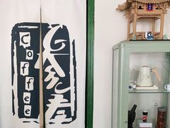 -参差咖啡(水果湖公园店)