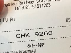账单-星巴克(上海虹桥站2A检票口)
