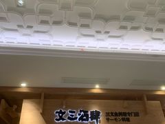 -文三酒肆自助放题(新街口友谊广场店)