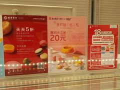 -好利来(桃源店)