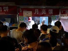 -郭阿姨月亮馍