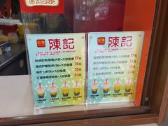 -陈记甜品窝(中山北路店)
