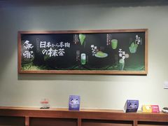 大堂-無邪日式甜品(世博源店)