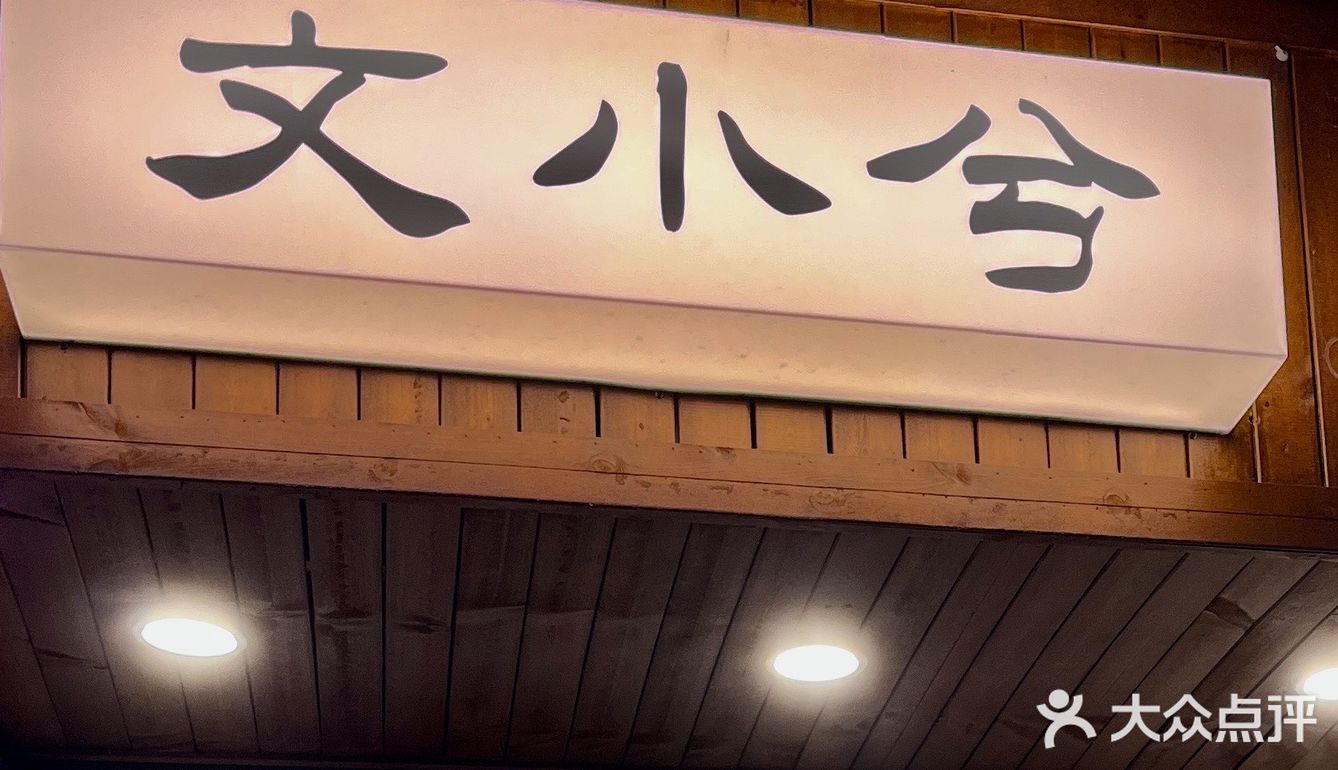 长沙的❤️‍🔥烟花面馆🍜