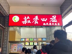 -东北农业大学饺子园