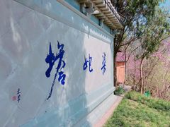 -天台山赤城山景区