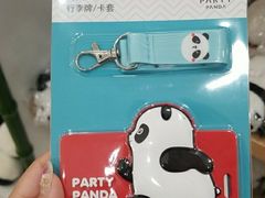 行李牌-成都大熊猫繁育研究基地