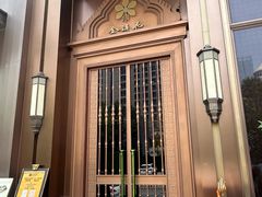-金链花·泰国餐厅(国贸店)