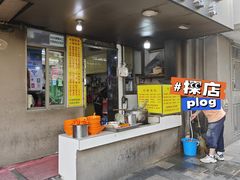 -阿麟馄饨(延长路店)