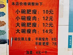 -正宗杨记普洱酸醋米线(总店)