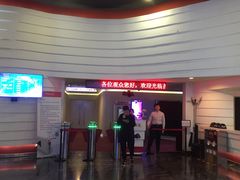 -首都电影院(金融街店 杜比全景声)