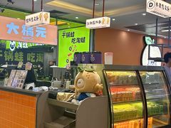 -大橘元自助回转火锅(天河新天地店)