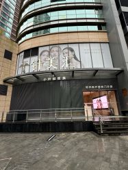 -针美汇欧邦医疗美容