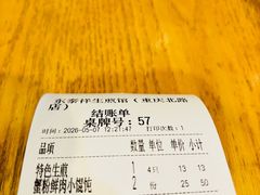 -东泰祥生煎馆(重庆北路店)