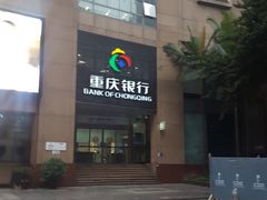 -重庆银行(解放碑支行)
